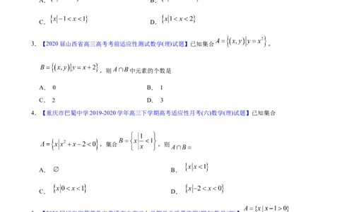 专题01集合与常用逻辑用语&mdash;&mdash;2020年高考真题和模拟题理科数学分项汇编（学生版）_02高考数学_新高考复习资料_2022年新高考资料_2022年一轮复习各版本