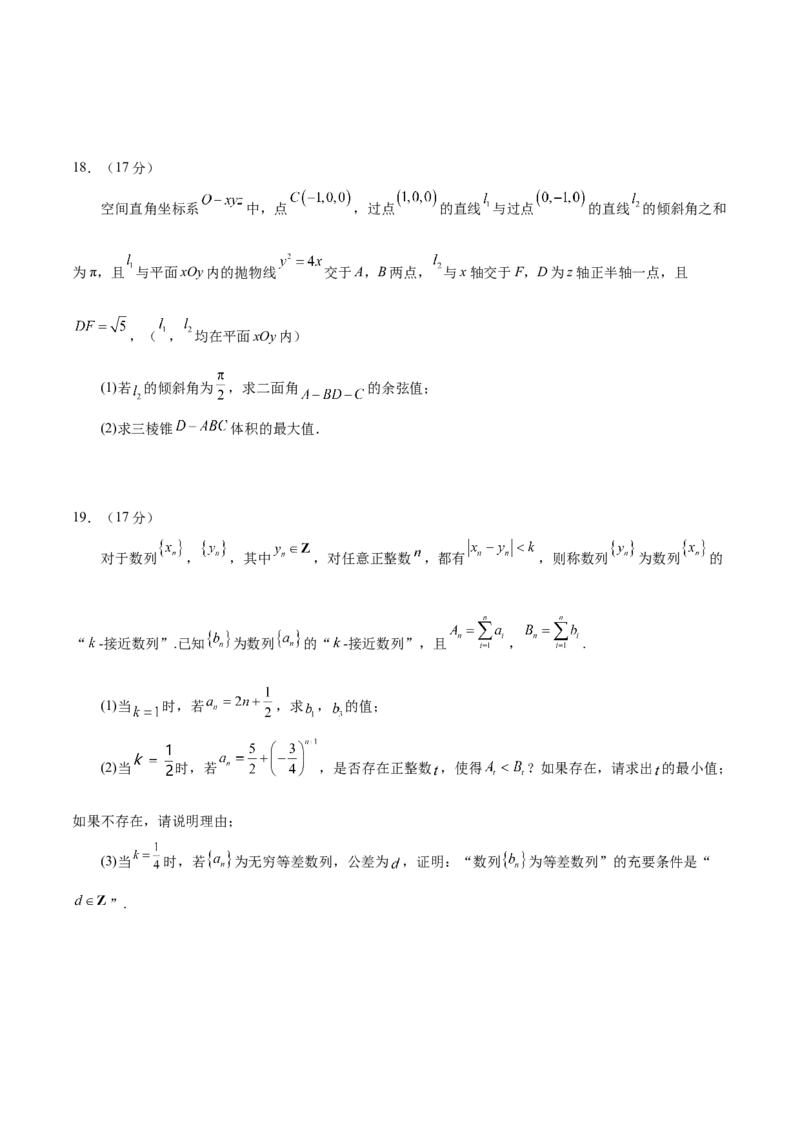 2025年高考数学二轮复习测试卷（广东专用）（原卷版）_02高考数学_2025年新高考资料_二轮复习_01高考语文等多个文件_上好课2025年高考数学二轮复习讲练测（新高考通用）