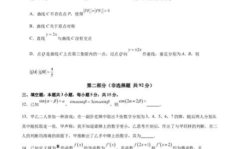 2025年高考数学二轮复习测试卷（广东专用）（原卷版）_02高考数学_2025年新高考资料_二轮复习_01高考语文等多个文件_上好课2025年高考数学二轮复习讲练测（新高考通用）