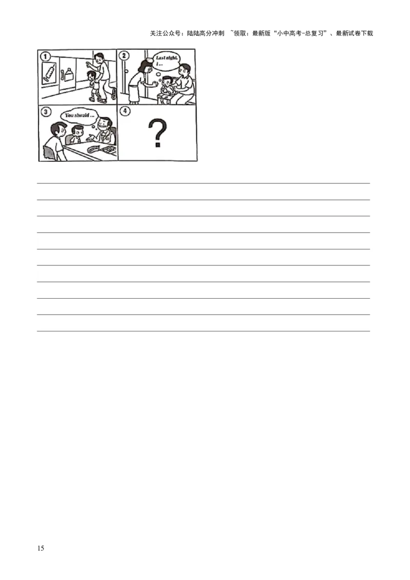 第27讲书面表达之图画作文（讲义）-2024年中考英语一轮复习讲练测（全国通用）（原卷版）_02中考总复习（2026版更新中）_03-英语-中考总复习_2024年中考复习资料_一轮复习