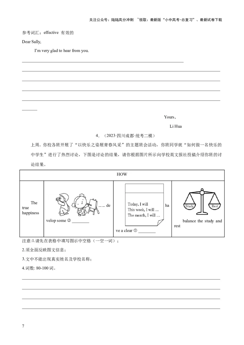 第27讲书面表达之图画作文（讲义）-2024年中考英语一轮复习讲练测（全国通用）（原卷版）_02中考总复习（2026版更新中）_03-英语-中考总复习_2024年中考复习资料_一轮复习