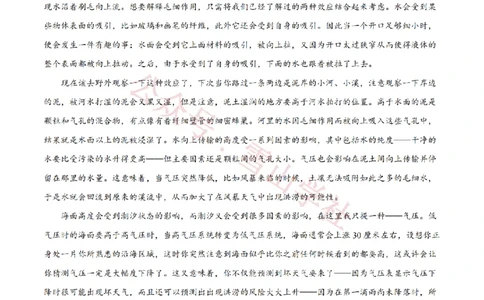 2021年高考语文试卷（全国甲卷）（空白卷）_高考历年真题_08-24全国高考真题（无水印）_新&middot;PDF版2008-2024&middot;高考语文真题_版本2：语文（按省份分类）2008-2024