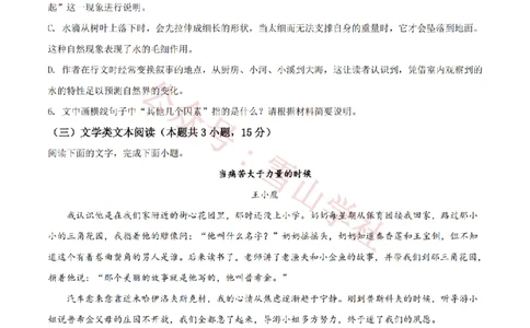 2021年高考语文试卷（全国甲卷）（空白卷）_高考历年真题_08-24全国高考真题（无水印）_新&middot;PDF版2008-2024&middot;高考语文真题_版本2：语文（按省份分类）2008-2024