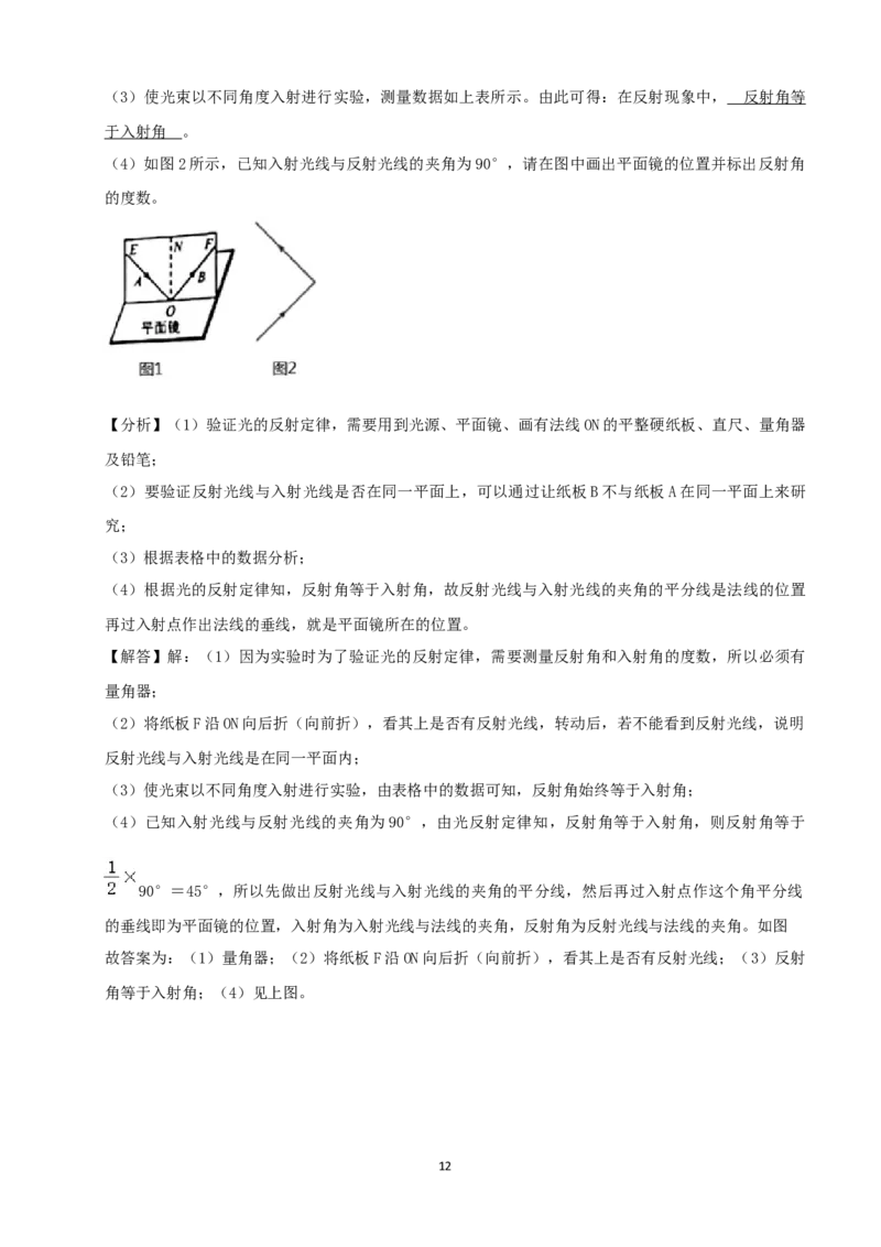 2020年河北省中考物理试题（解析）_河北中考_4.河北中考物理2008-2025