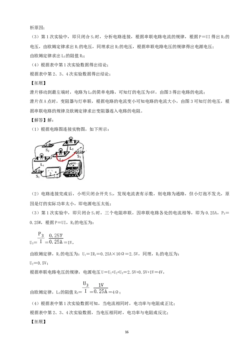 2020年河北省中考物理试题（解析）_河北中考_4.河北中考物理2008-2025