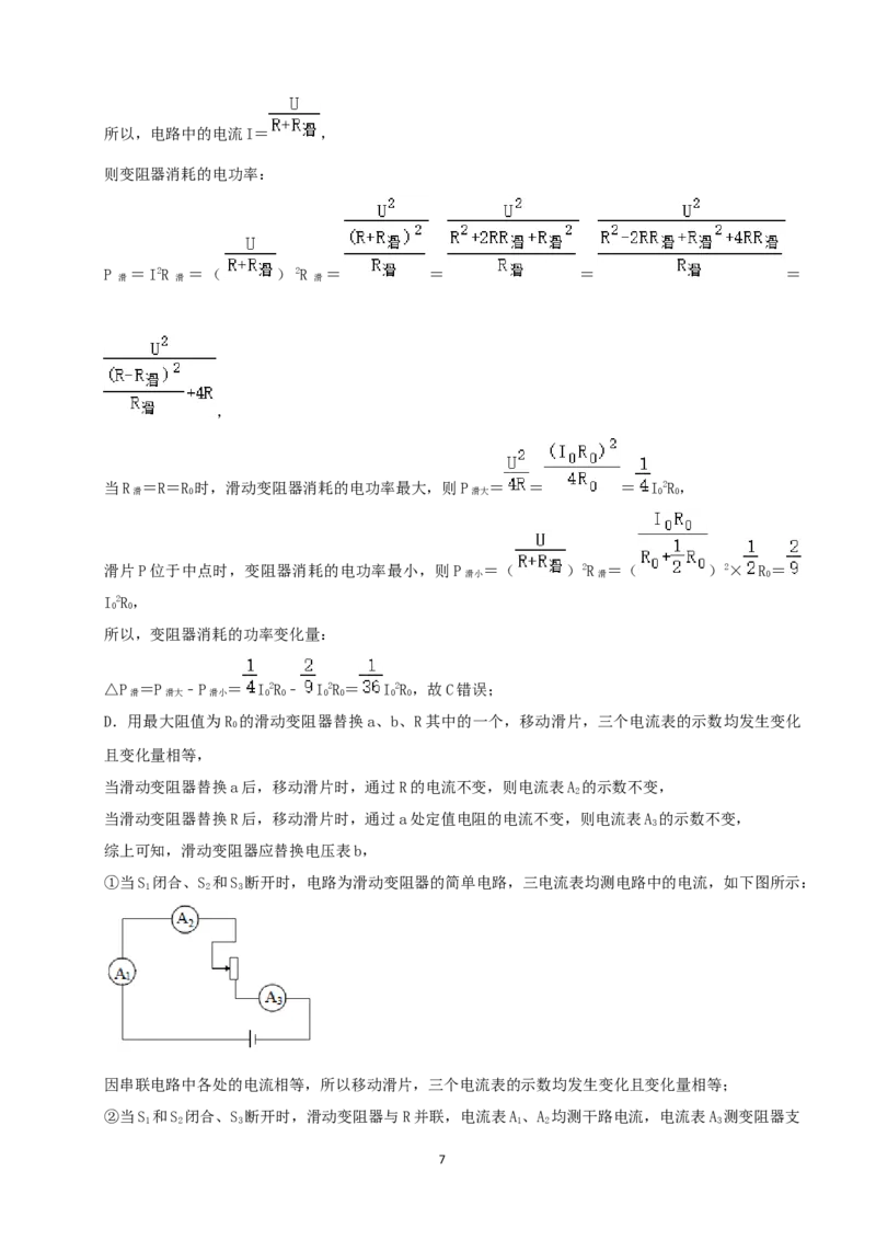 2020年河北省中考物理试题（解析）_河北中考_4.河北中考物理2008-2025