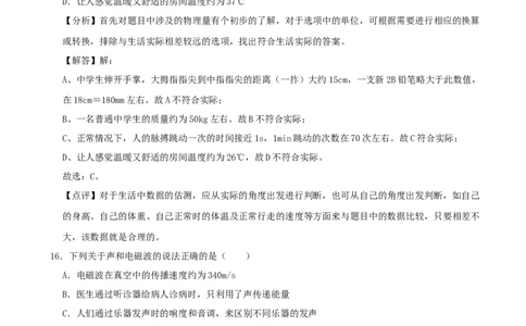 2020年河北省中考物理试题（解析）_河北中考_4.河北中考物理2008-2025