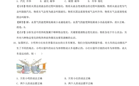2020年河北省中考物理试题（解析）_河北中考_4.河北中考物理2008-2025