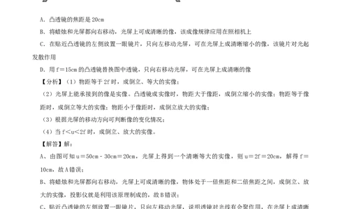 2020年河北省中考物理试题（解析）_河北中考_4.河北中考物理2008-2025