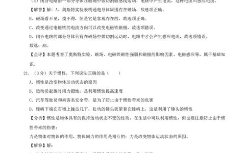 2020年河北省中考物理试题（解析）_河北中考_4.河北中考物理2008-2025