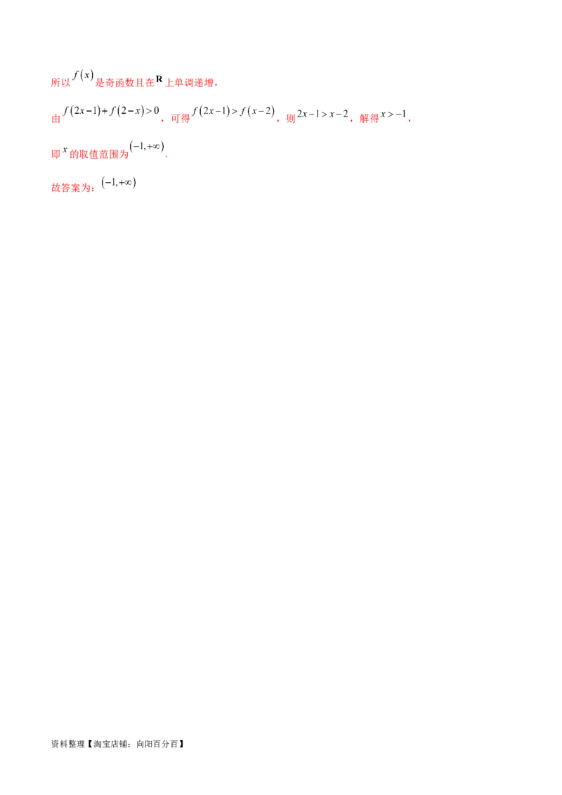 3.4对数运算及对数函数（精练）（教师版）_02高考数学_新高考复习资料_2024年新高考资料_一轮复习资料_完2024年高考数学一轮复习一隅三反系列（新高考）