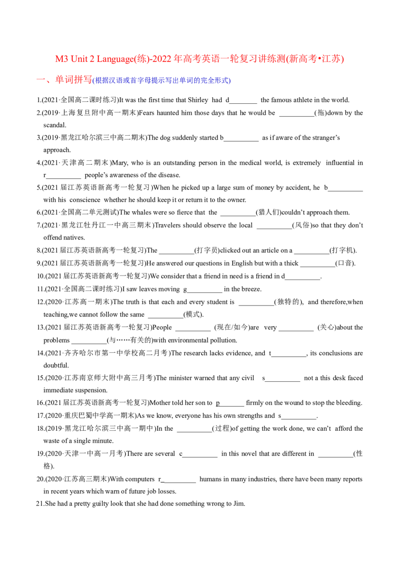 M3Unit2Language(练)-2022年高考英语一轮复习讲练测(新高考&bull;江苏)(原卷)_03高考英语_新高考复习资料_2022年新高考资料_2022年新高考英语一轮复习