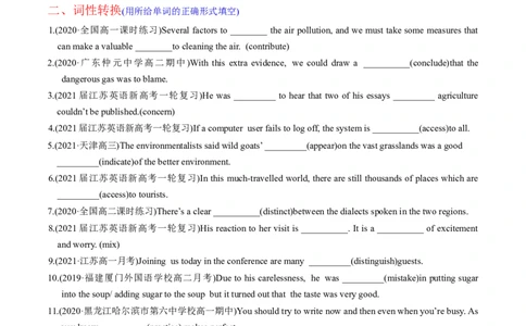 M3Unit2Language(练)-2022年高考英语一轮复习讲练测(新高考&bull;江苏)(原卷)_03高考英语_新高考复习资料_2022年新高考资料_2022年新高考英语一轮复习