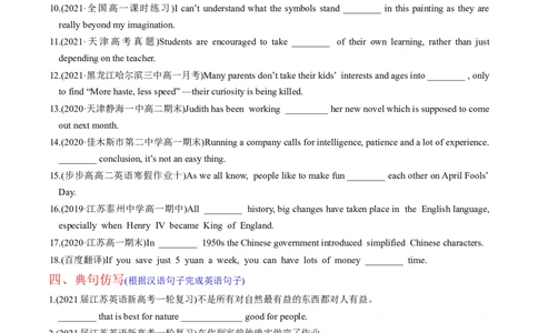 M3Unit2Language(练)-2022年高考英语一轮复习讲练测(新高考&bull;江苏)(原卷)_03高考英语_新高考复习资料_2022年新高考资料_2022年新高考英语一轮复习