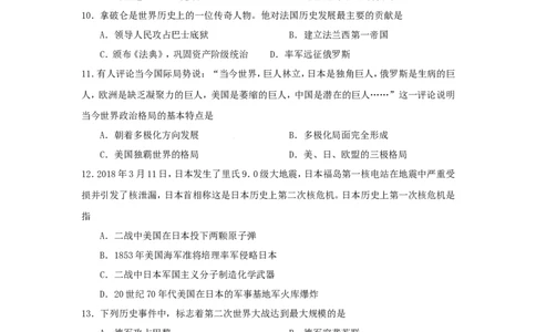 2018年贵州铜仁市中考历史真题及答案_贵州中考_7.贵州中考历史（2008-2024）_铜仁历史17-24