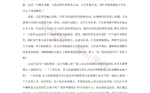 2019年高考语文试卷（新课标Ⅰ卷）（解析卷）_高考历年真题_08-24全国高考真题（无水印）_新&middot;PDF版2008-2024&middot;高考语文真题_版本2：语文（按省份分类）2008-2024_393