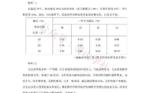 2019年高考语文试卷（新课标Ⅰ卷）（解析卷）_高考历年真题_08-24全国高考真题（无水印）_新&middot;PDF版2008-2024&middot;高考语文真题_版本2：语文（按省份分类）2008-2024_393