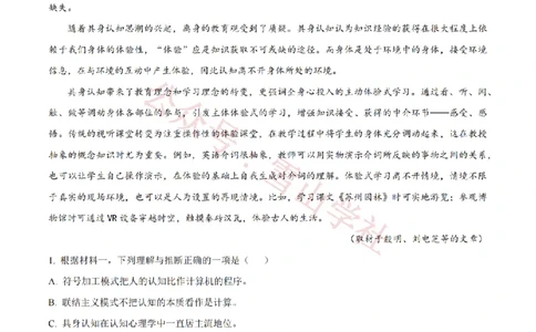 2023年高考语文试卷（北京）（空白卷）_高考历年真题_08-24全国高考真题（无水印）_新&middot;PDF版2008-2024&middot;高考语文真题_版本2：语文（按省份分类）2008-2024_2008-2024&middot;（北京）语文高考真题