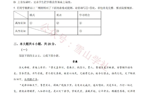 2023年高考语文试卷（北京）（空白卷）_高考历年真题_08-24全国高考真题（无水印）_新&middot;PDF版2008-2024&middot;高考语文真题_版本2：语文（按省份分类）2008-2024_2008-2024&middot;（北京）语文高考真题