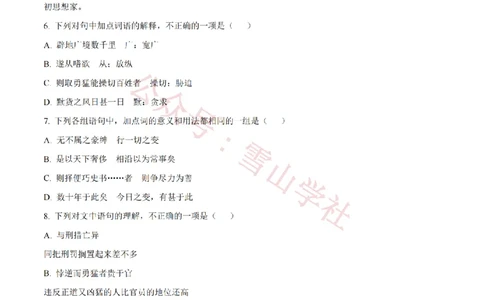 2023年高考语文试卷（北京）（空白卷）_高考历年真题_08-24全国高考真题（无水印）_新&middot;PDF版2008-2024&middot;高考语文真题_版本2：语文（按省份分类）2008-2024_2008-2024&middot;（北京）语文高考真题