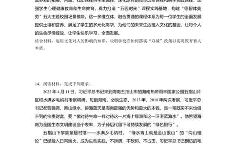 专题8　训练1　文化的作用与影响_8.2025政治总复习_赠品通用版（老高考）复习资料_二轮复习_2023年高考政治二轮复习讲义+课件（全国版）_2023年高考政治二轮复习讲义（全国版）