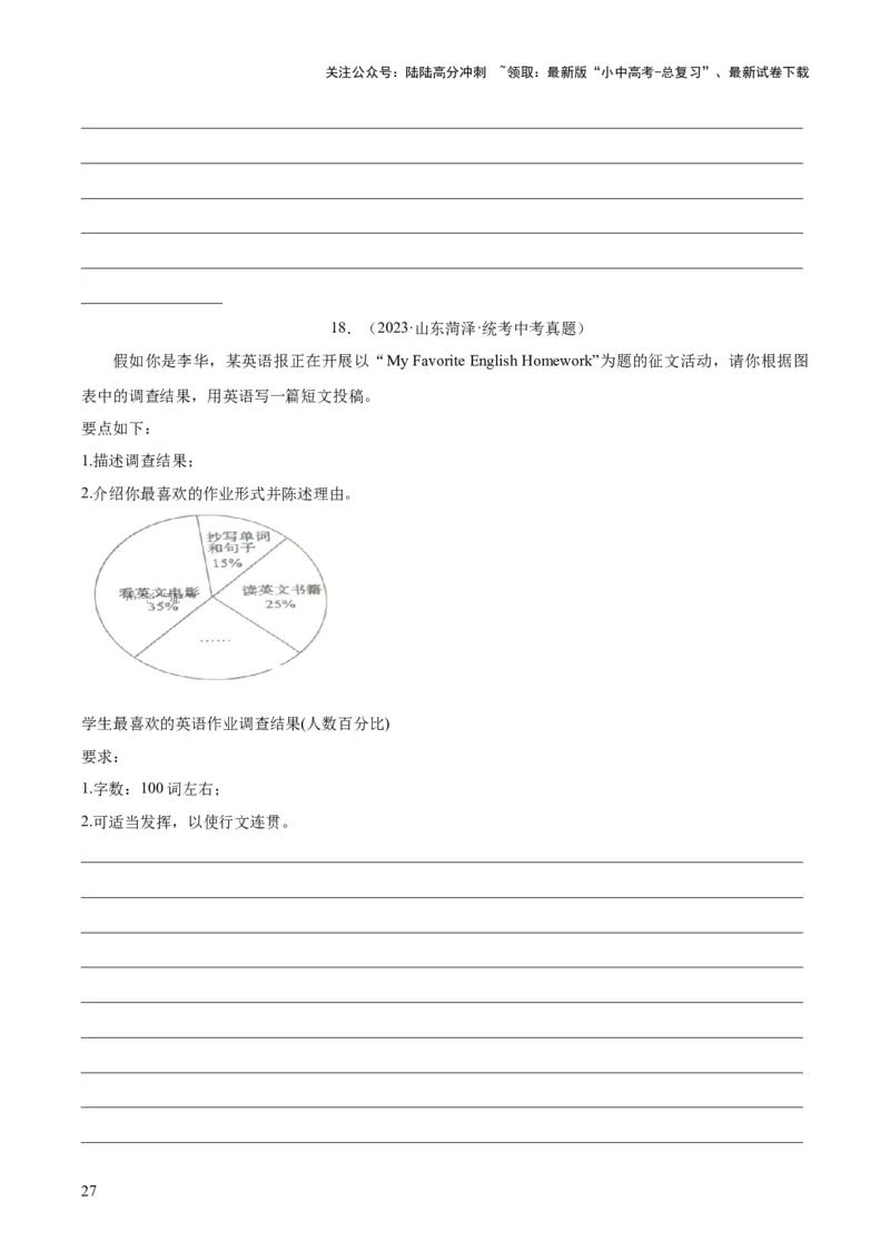 专题45书面表达考点4叙事描写类（全国通用）（原卷版）_02中考总复习（2026版更新中）_03-英语-中考总复习_2026年中考复习（更新中）