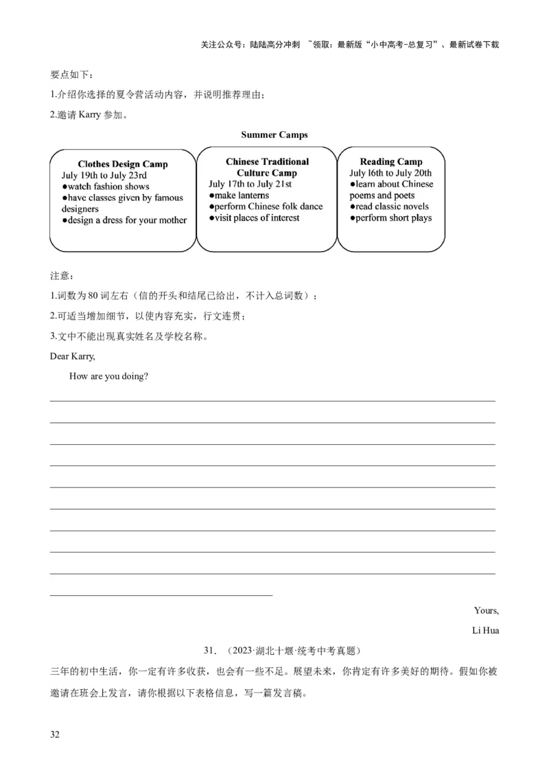 专题45书面表达考点4叙事描写类（全国通用）（原卷版）_02中考总复习（2026版更新中）_03-英语-中考总复习_2026年中考复习（更新中）