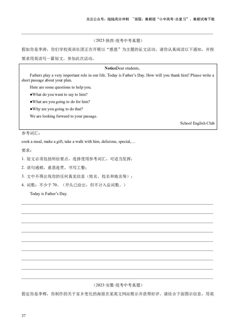 专题45书面表达考点4叙事描写类（全国通用）（原卷版）_02中考总复习（2026版更新中）_03-英语-中考总复习_2026年中考复习（更新中）