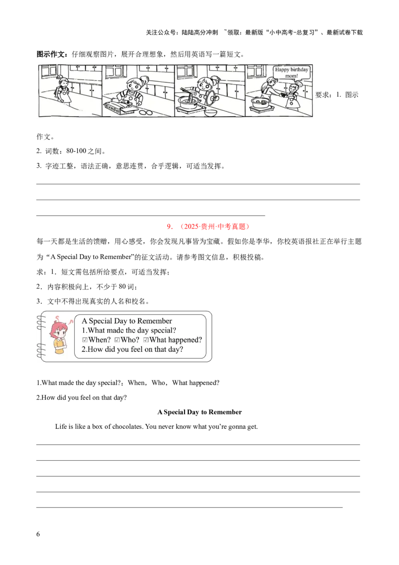 专题45书面表达考点4叙事描写类（全国通用）（原卷版）_02中考总复习（2026版更新中）_03-英语-中考总复习_2026年中考复习（更新中）