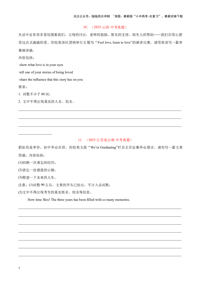 专题45书面表达考点4叙事描写类（全国通用）（原卷版）_02中考总复习（2026版更新中）_03-英语-中考总复习_2026年中考复习（更新中）