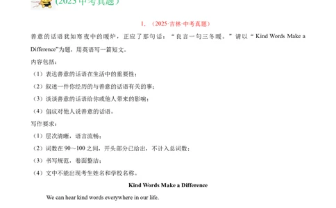 专题45书面表达考点4叙事描写类（全国通用）（原卷版）_02中考总复习（2026版更新中）_03-英语-中考总复习_2026年中考复习（更新中）