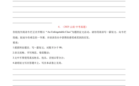 专题45书面表达考点4叙事描写类（全国通用）（原卷版）_02中考总复习（2026版更新中）_03-英语-中考总复习_2026年中考复习（更新中）
