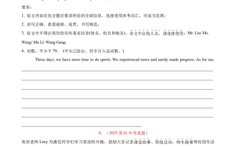 专题45书面表达考点4叙事描写类（全国通用）（原卷版）_02中考总复习（2026版更新中）_03-英语-中考总复习_2026年中考复习（更新中）