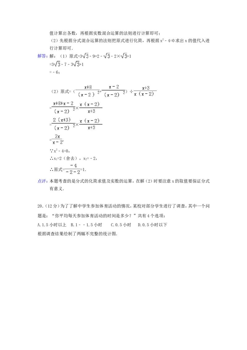 2013年贵州省六盘水市中考数学试题及答案_贵州中考_2.贵州中考数学（2008-2025）_六盘水数学11-24