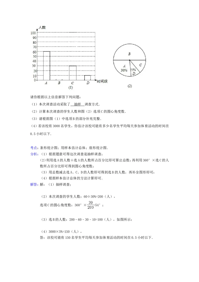 2013年贵州省六盘水市中考数学试题及答案_贵州中考_2.贵州中考数学（2008-2025）_六盘水数学11-24