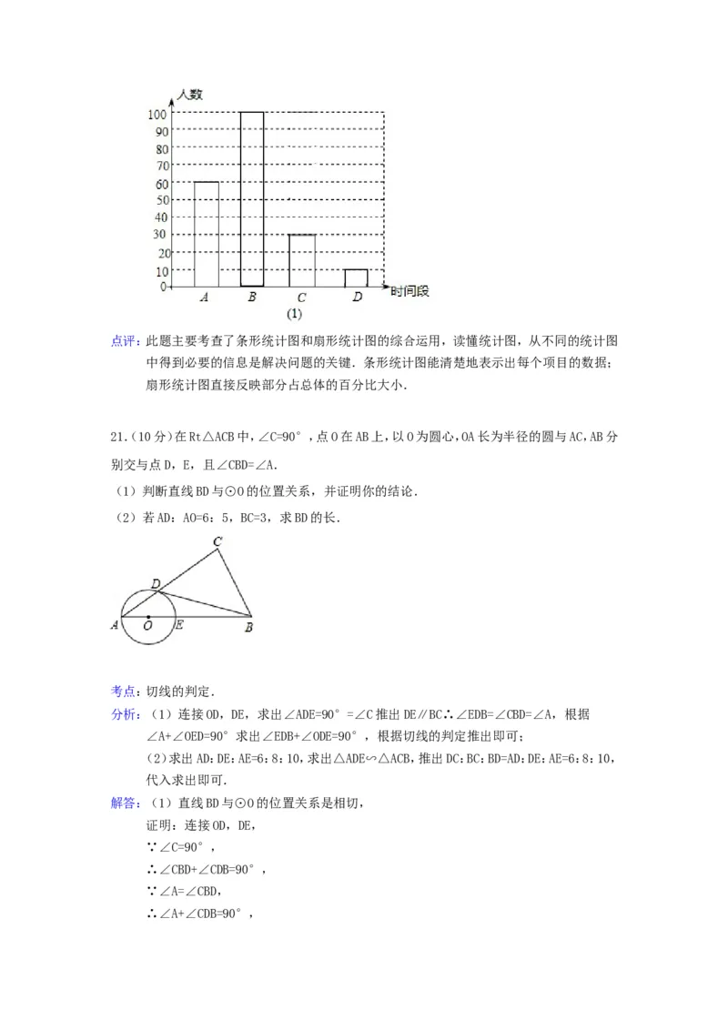 2013年贵州省六盘水市中考数学试题及答案_贵州中考_2.贵州中考数学（2008-2025）_六盘水数学11-24