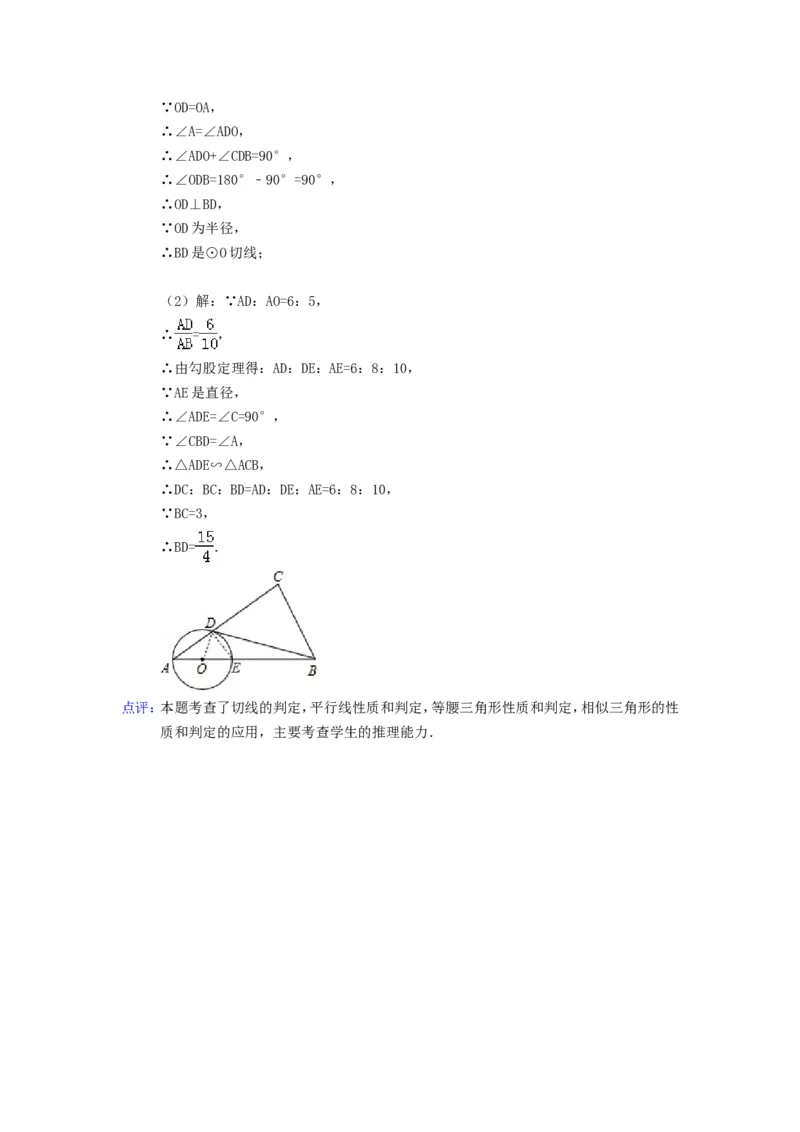 2013年贵州省六盘水市中考数学试题及答案_贵州中考_2.贵州中考数学（2008-2025）_六盘水数学11-24