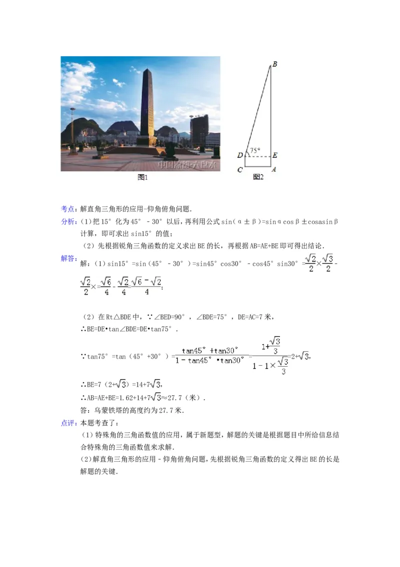 2013年贵州省六盘水市中考数学试题及答案_贵州中考_2.贵州中考数学（2008-2025）_六盘水数学11-24