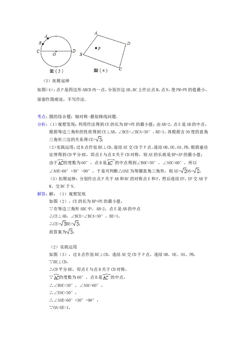 2013年贵州省六盘水市中考数学试题及答案_贵州中考_2.贵州中考数学（2008-2025）_六盘水数学11-24