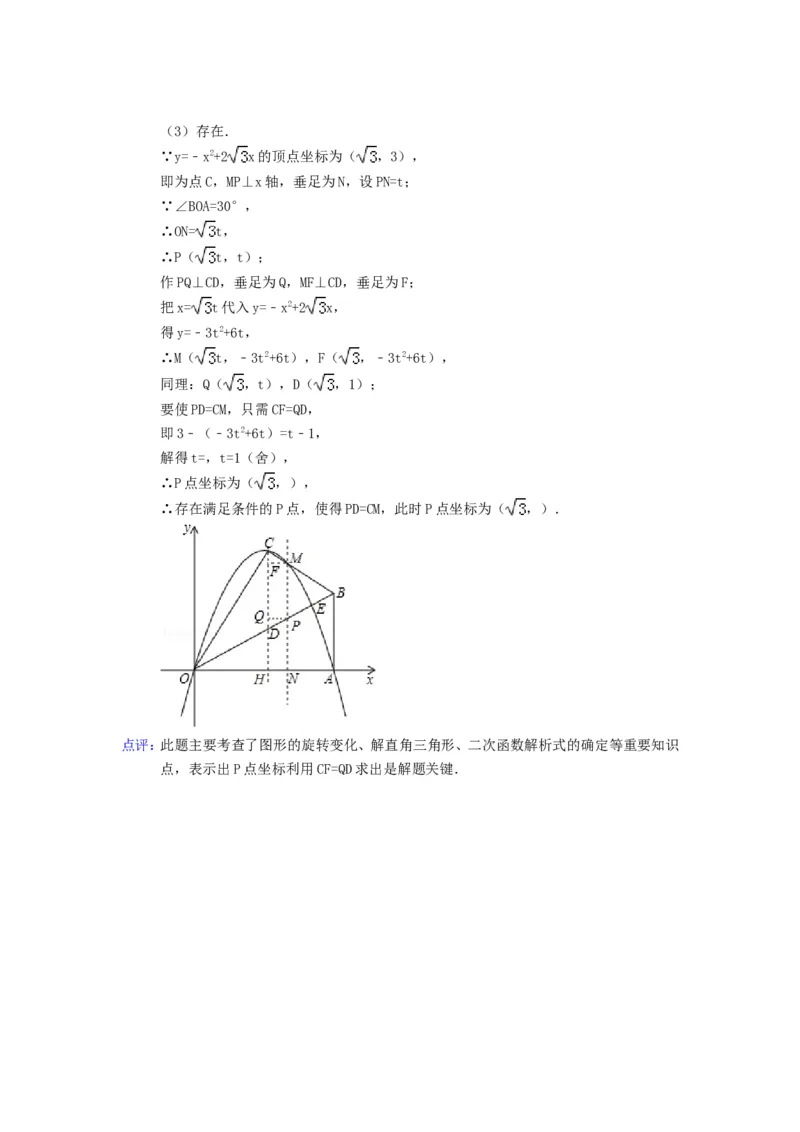 2013年贵州省六盘水市中考数学试题及答案_贵州中考_2.贵州中考数学（2008-2025）_六盘水数学11-24