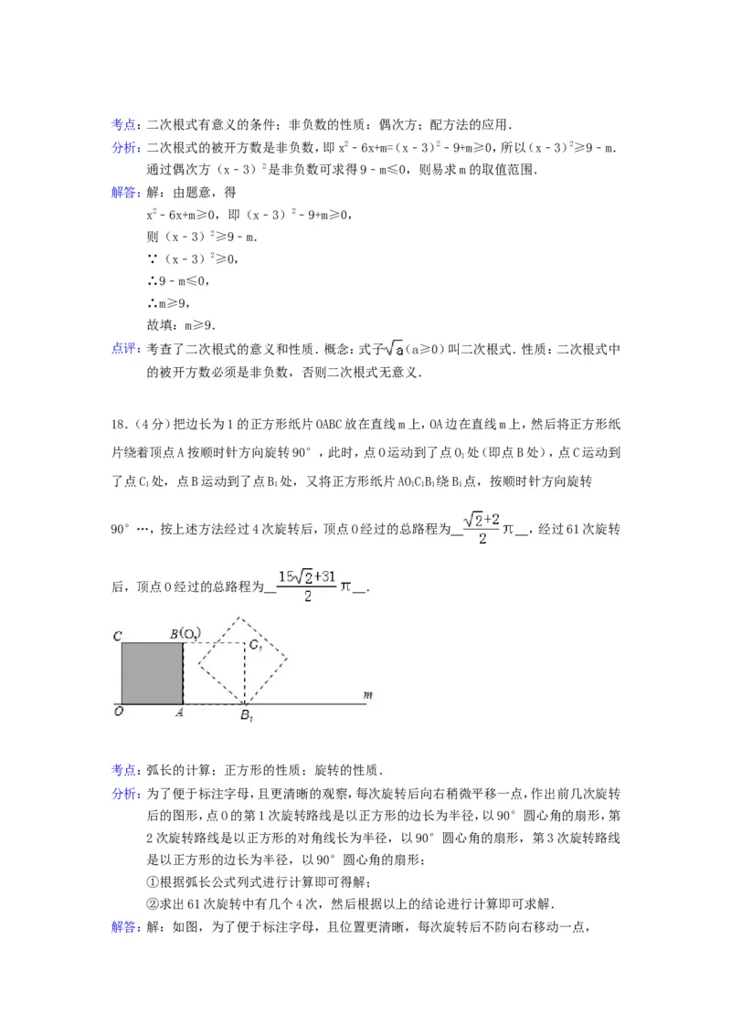 2013年贵州省六盘水市中考数学试题及答案_贵州中考_2.贵州中考数学（2008-2025）_六盘水数学11-24