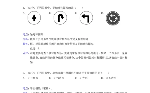 2013年贵州省六盘水市中考数学试题及答案_贵州中考_2.贵州中考数学（2008-2025）_六盘水数学11-24