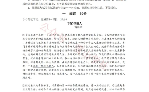 2009年高考语文试卷（上海）（秋考）（空白卷）_高考历年真题_08-24全国高考真题（无水印）_新&middot;PDF版2008-2024&middot;高考语文真题_版本2：语文（按省份分类）2008-2024