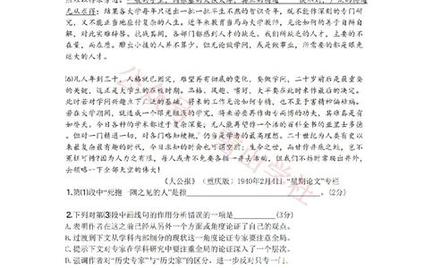 2009年高考语文试卷（上海）（秋考）（空白卷）_高考历年真题_08-24全国高考真题（无水印）_新&middot;PDF版2008-2024&middot;高考语文真题_版本2：语文（按省份分类）2008-2024