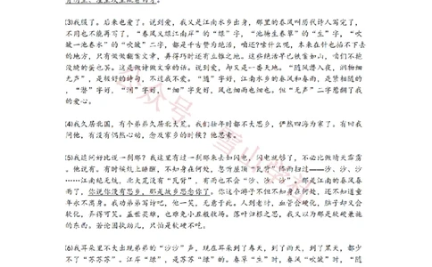 2009年高考语文试卷（上海）（秋考）（空白卷）_高考历年真题_08-24全国高考真题（无水印）_新&middot;PDF版2008-2024&middot;高考语文真题_版本2：语文（按省份分类）2008-2024