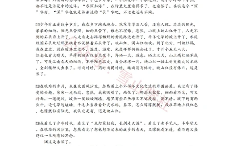 2009年高考语文试卷（上海）（秋考）（空白卷）_高考历年真题_08-24全国高考真题（无水印）_新&middot;PDF版2008-2024&middot;高考语文真题_版本2：语文（按省份分类）2008-2024