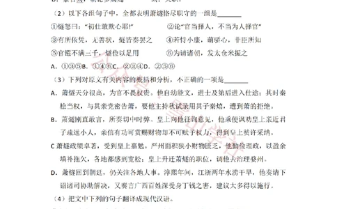 2012年高考语文试卷（新课标）（空白卷）_高考历年真题_08-24全国高考真题（无水印）_新&middot;PDF版2008-2024&middot;高考语文真题_版本2：语文（按省份分类）2008-2024_923