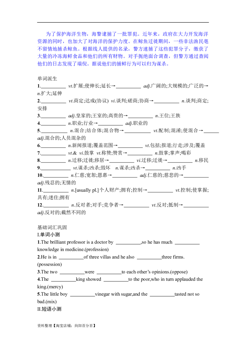 Unit3Seaexploration学案2024届高考英语人教版选择性必修第四册_03高考英语_新高考复习资料_2024年新高考资料_一轮复习资料_2024届高三英语一轮复习人教版（2019）导学案_选择性必修四