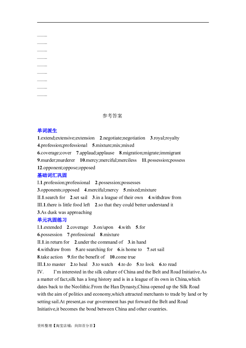 Unit3Seaexploration学案2024届高考英语人教版选择性必修第四册_03高考英语_新高考复习资料_2024年新高考资料_一轮复习资料_2024届高三英语一轮复习人教版（2019）导学案_选择性必修四