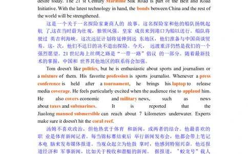 Unit3Seaexploration学案2024届高考英语人教版选择性必修第四册_03高考英语_新高考复习资料_2024年新高考资料_一轮复习资料_2024届高三英语一轮复习人教版（2019）导学案_选择性必修四